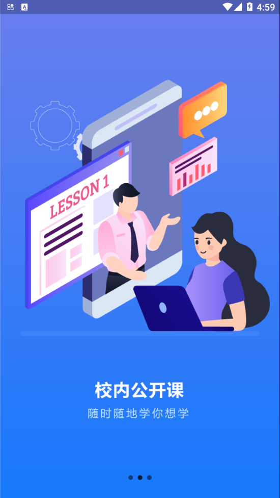 易讲ios版