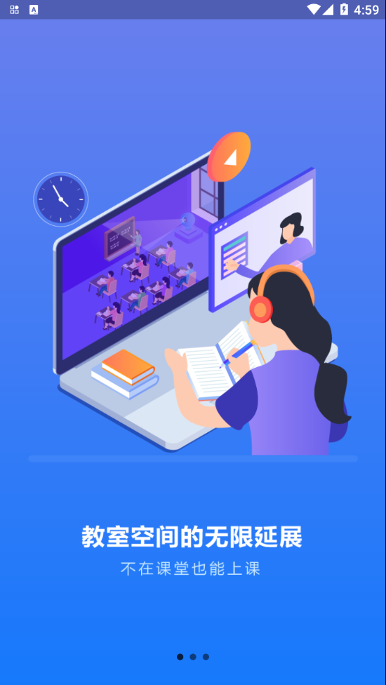 易讲ios版