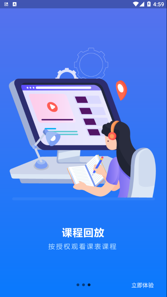 易讲ios版
