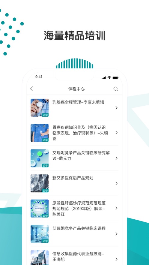 医路导航ios版