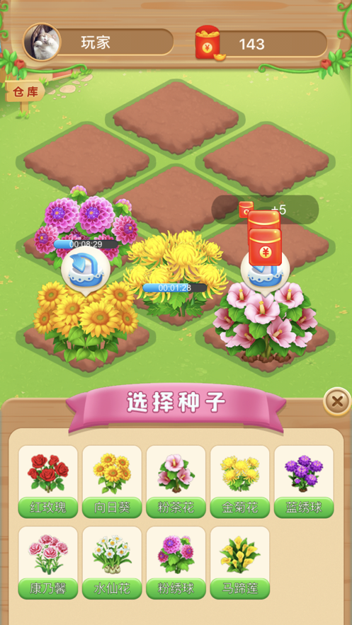 多多花园官方版app苹果版