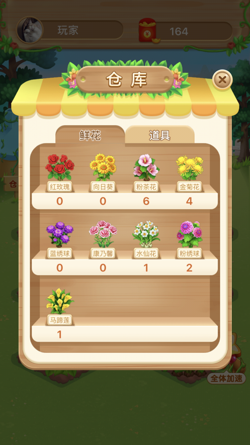 多多花园官方版app苹果版