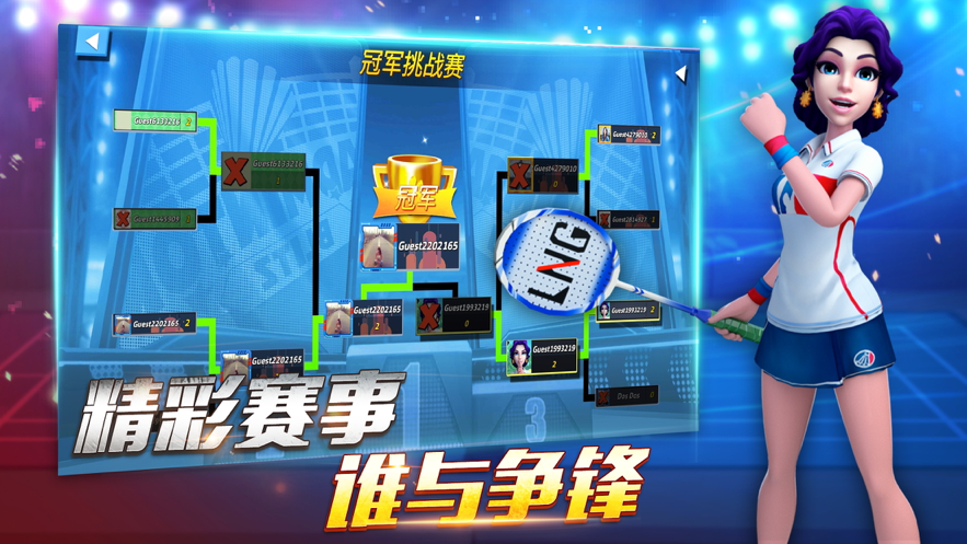 决战羽毛球游戏iOS版