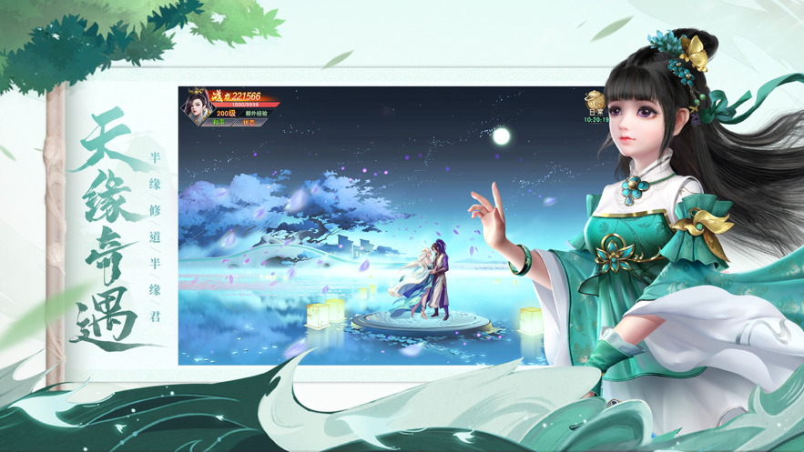 千古绝尘记游戏iOS版
