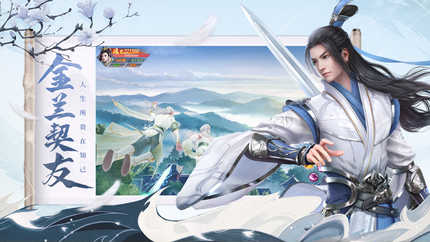 千古绝尘记游戏iOS版
