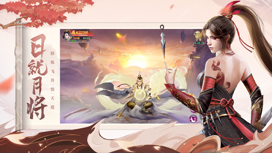 千古绝尘记游戏iOS版