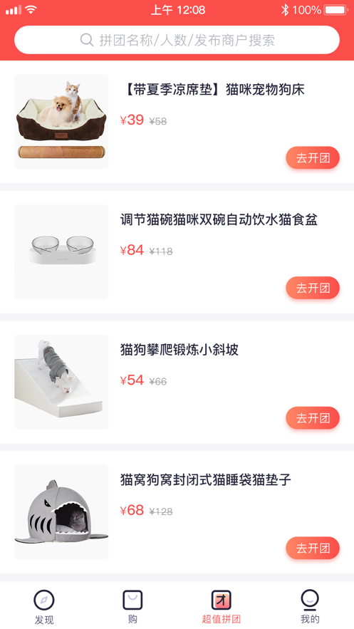 集康康iOS版