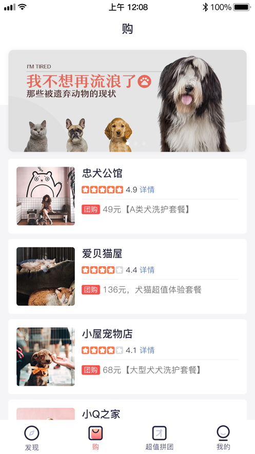 集康康iOS版