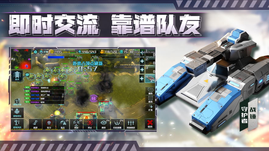 全球行动iOS下载安装