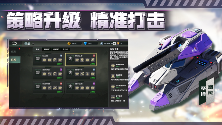 全球行动iOS下载安装