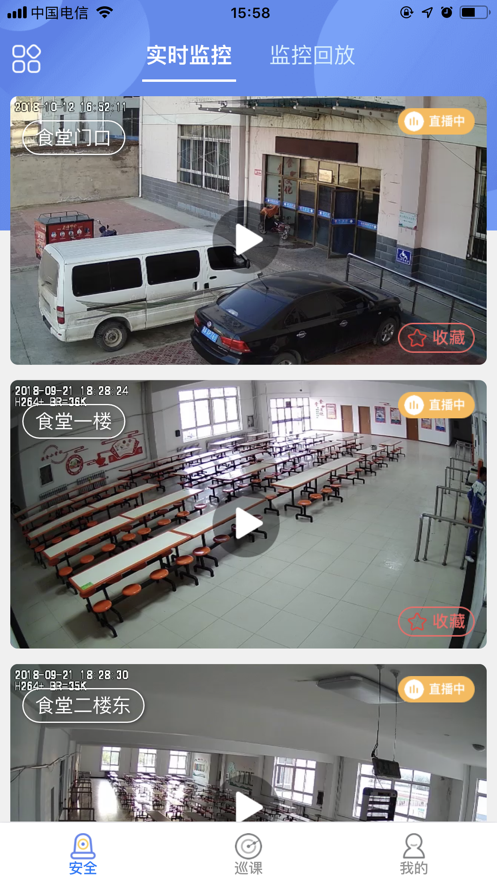 乐智阳光校园ios版
