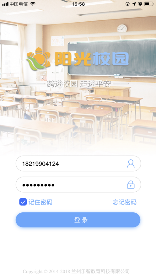 乐智阳光校园ios版