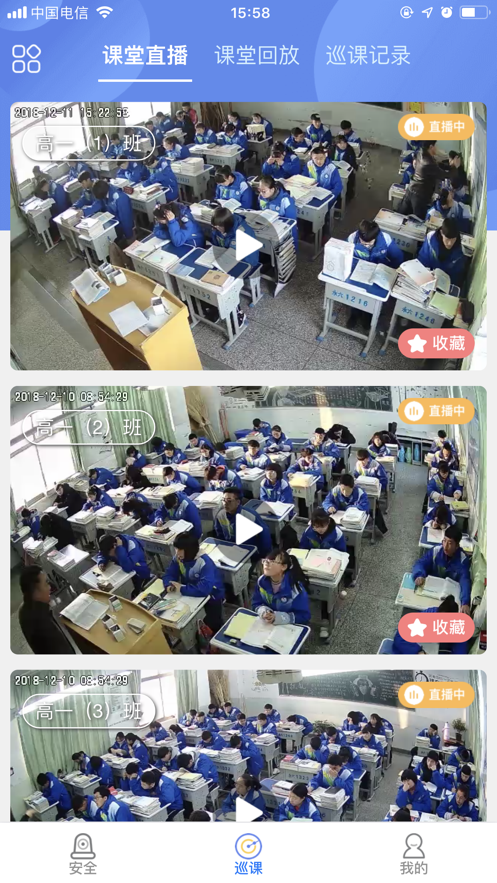 乐智阳光校园ios版