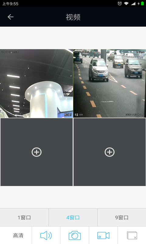 IVS Mobile app苹果版