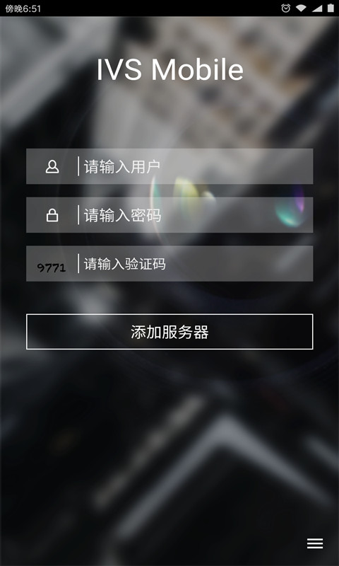 IVS Mobile app苹果版