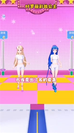 叶罗丽彩妆公主