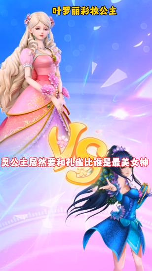 叶罗丽彩妆公主