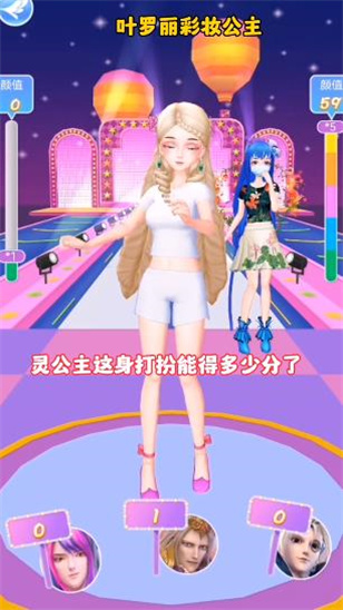 叶罗丽彩妆公主