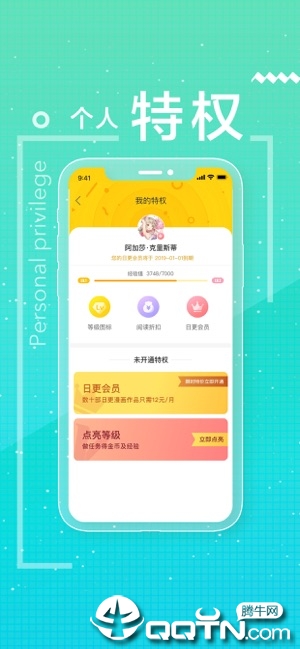 一直看漫画ios版