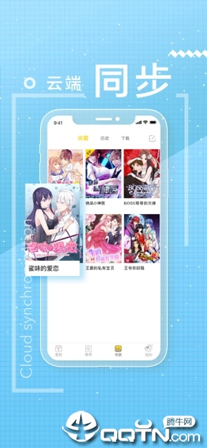 一直看漫画ios版