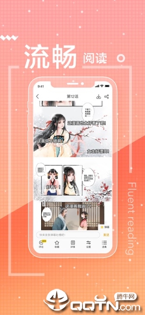一直看漫画ios版