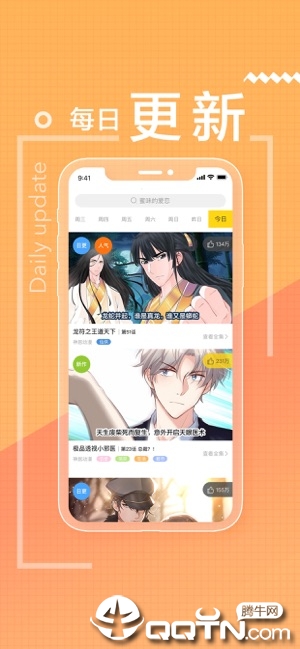 一直看漫画ios版