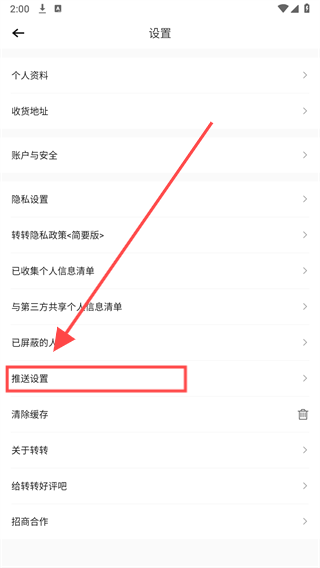 转转二手交易平台 转转二手交易平台