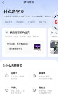 转转app上门回收手机 转转app上门回收手机