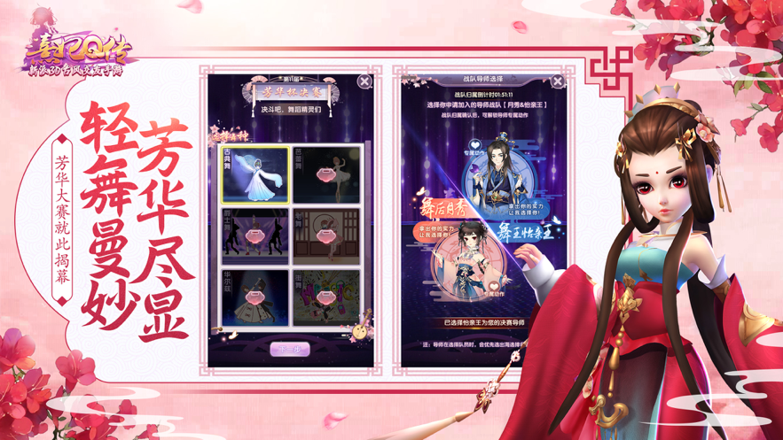 熹妃Q传iOS下载安装