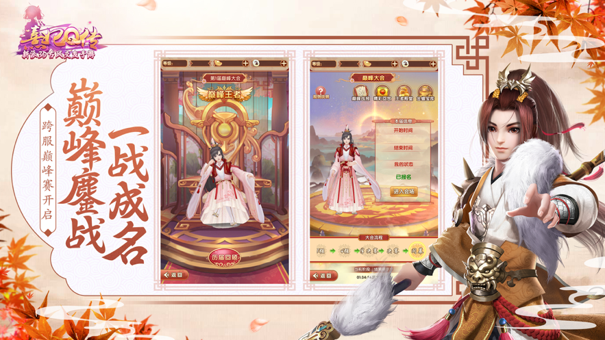 熹妃Q传iOS下载安装