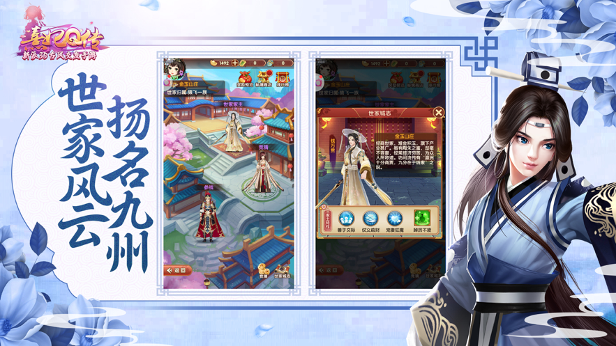 熹妃Q传iOS下载安装
