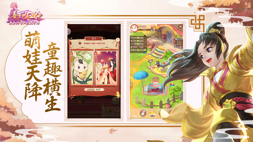 熹妃Q传iOS下载安装