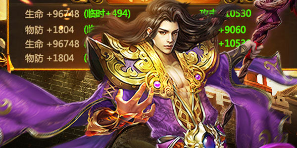 龙纹道神手游 龙纹道神手游