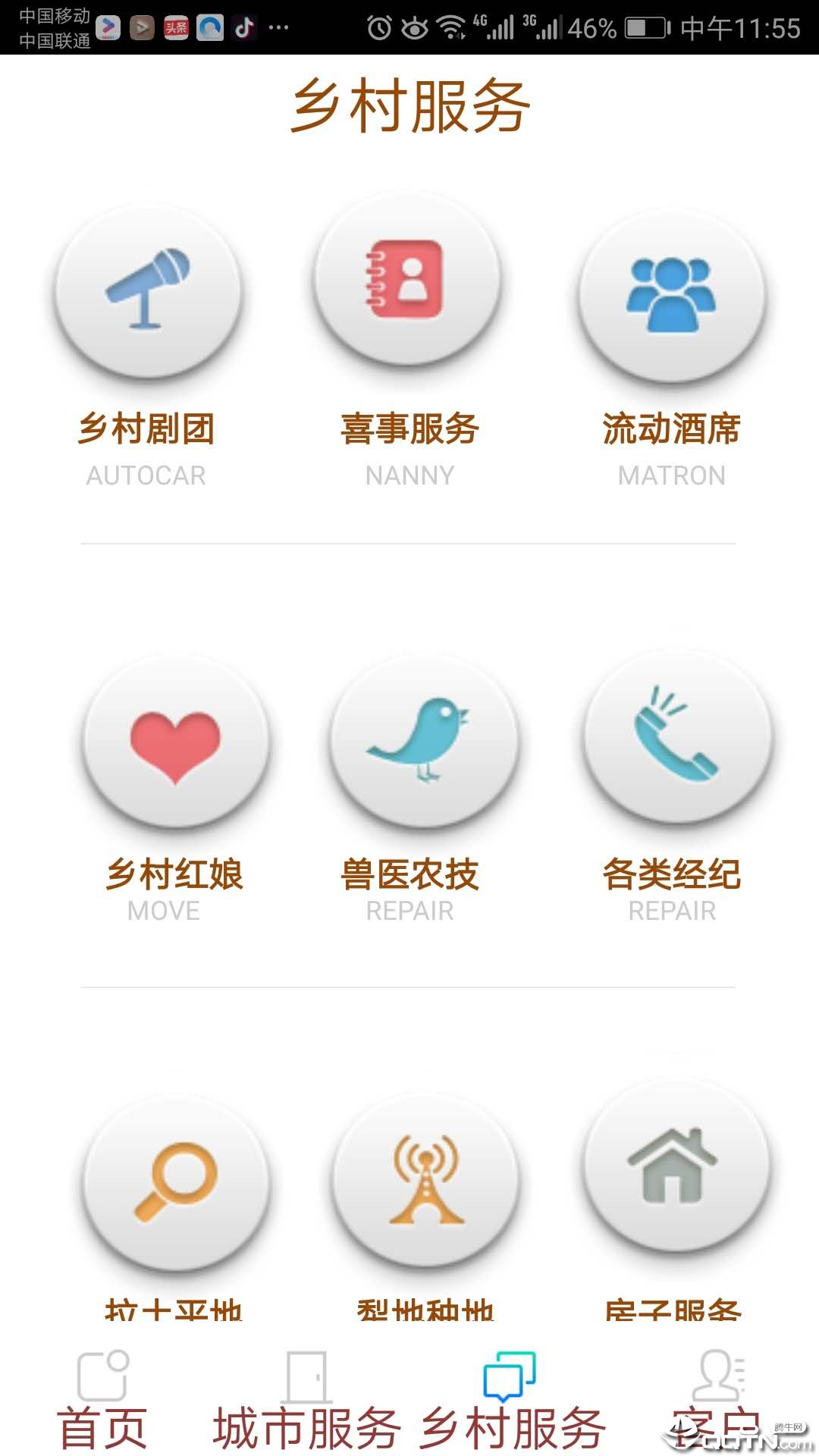 聊城家政网