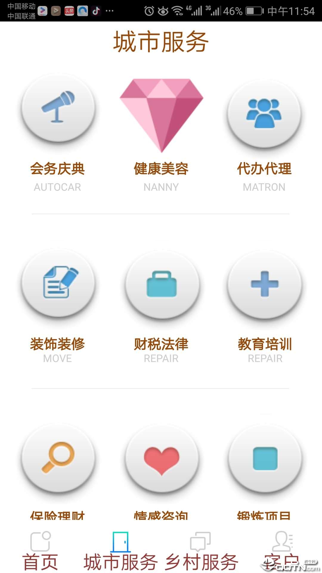 聊城家政网