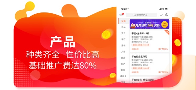 向日葵保险ios版