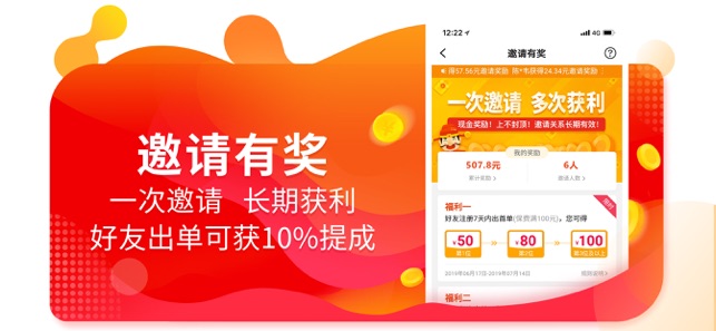 向日葵保险ios版