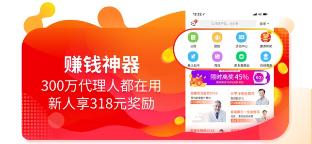 向日葵保险ios版
