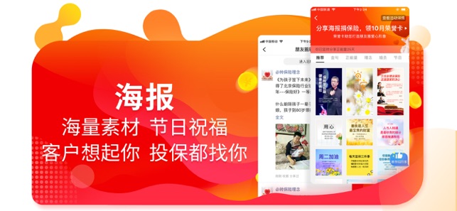 向日葵保险ios版