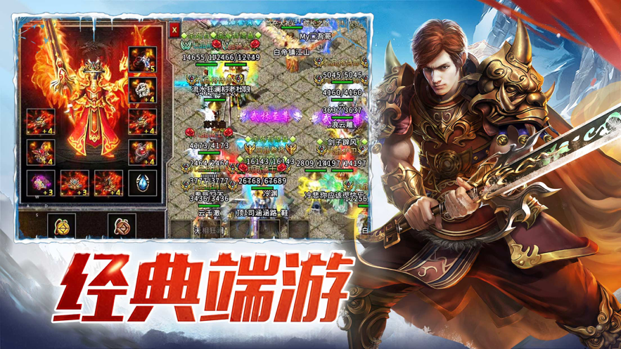 赤血屠龙冰雪版iOS