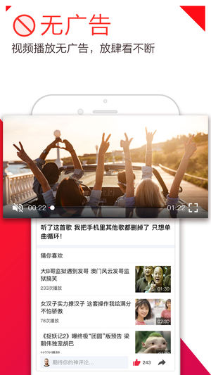 腾讯下饭视频ios版