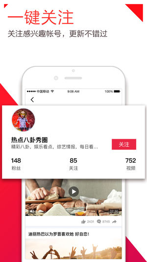 腾讯下饭视频ios版