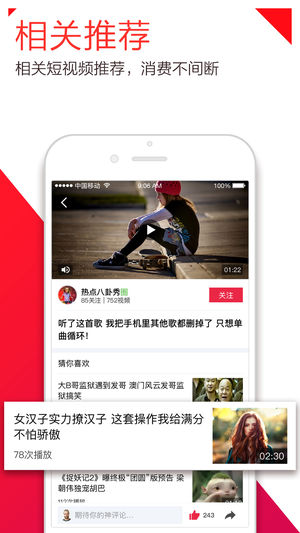 腾讯下饭视频ios版