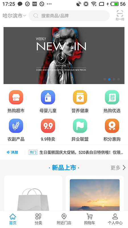 热购商城ios版