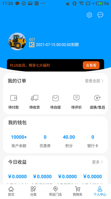 热购商城ios版