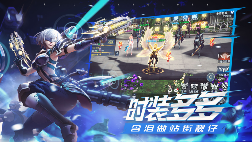 荣耀全明星手游iOS版