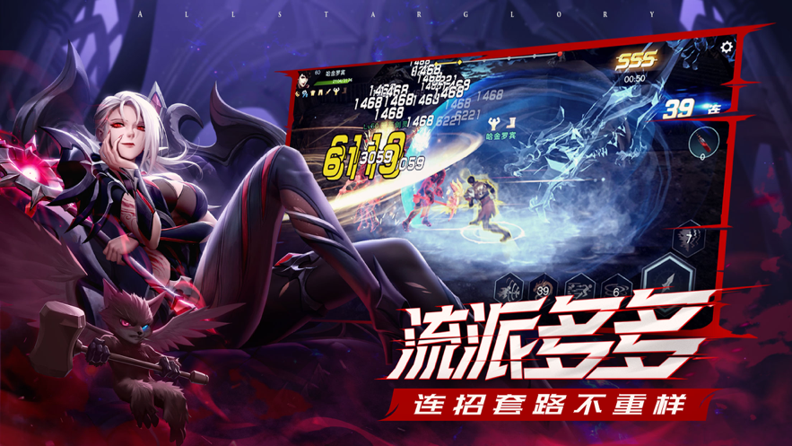 荣耀全明星手游iOS版