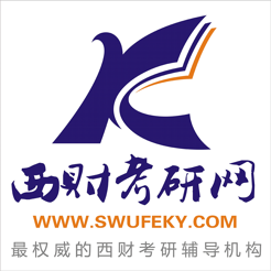 西财考研网app