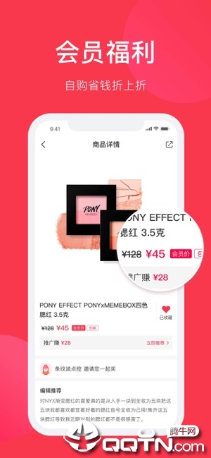 全球自选iOS版