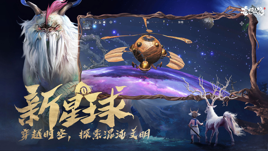 妄想山海iOS版